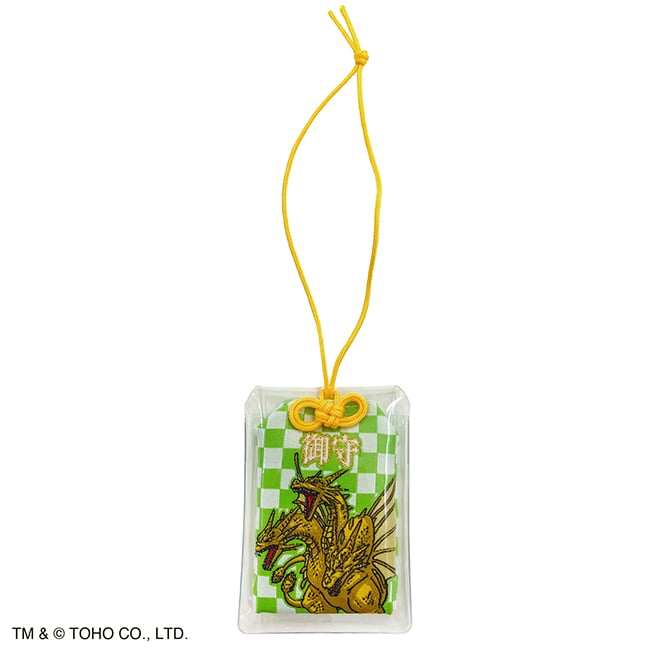 キングギドラ　お守り