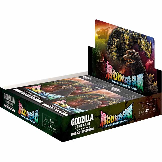 【ゴジラ・ストア限定特典付】ゴジラ カードゲーム ブースターパック『終わりなき決戦（エンドレス ウォーズ）』＜1ボックス＞