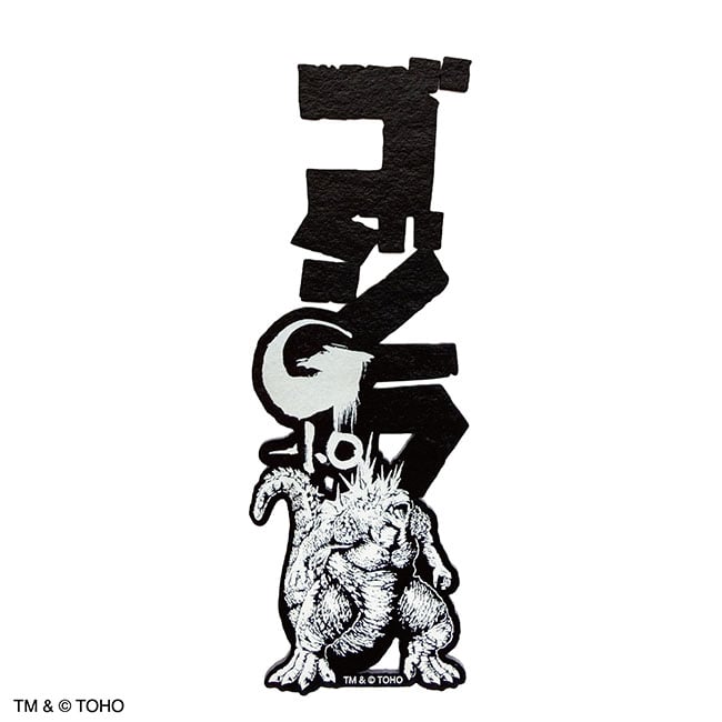 ゴジラ（２０２３）文字のしおり
