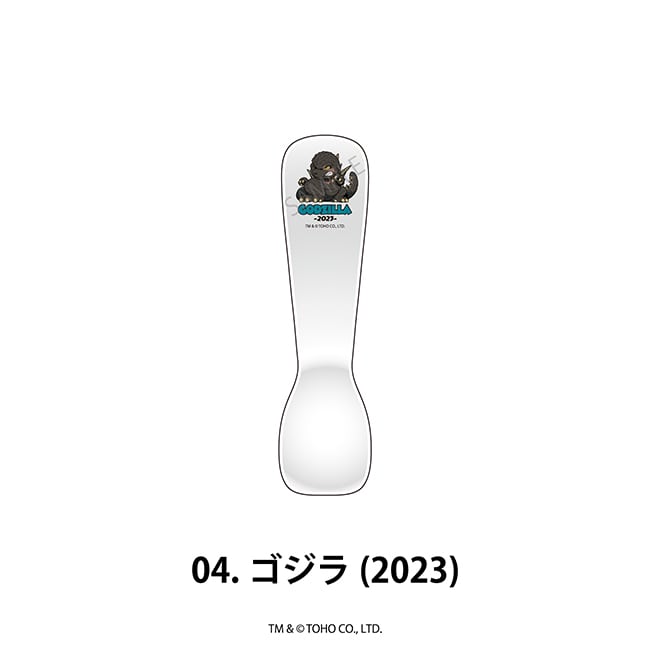 アイスクリームスプーン 04.ゴジラ（2023）