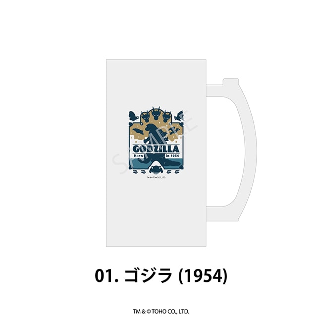 ビールジョッキ 01.ゴジラ（1954）
