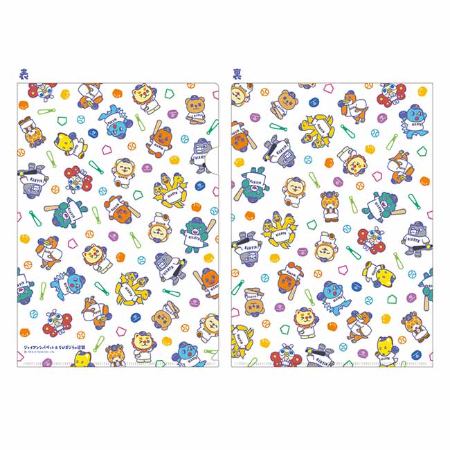 ジャイアンツパペット＆ちびゴジラの逆襲　A4クリアファイル（総柄）