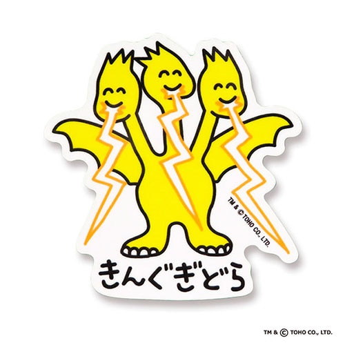 ゴジラビニールステッカー　きんぐぎどらさん攻撃