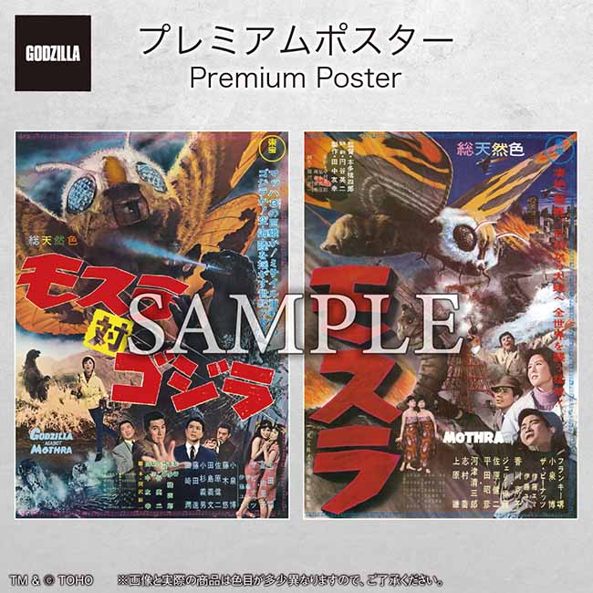 公式オンラインストア雑貨/ポスター・タペストリー類