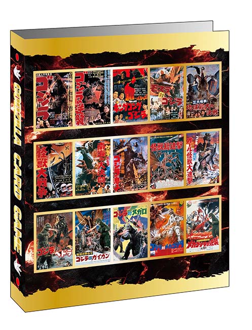 カードバインダー『ゴジラ』