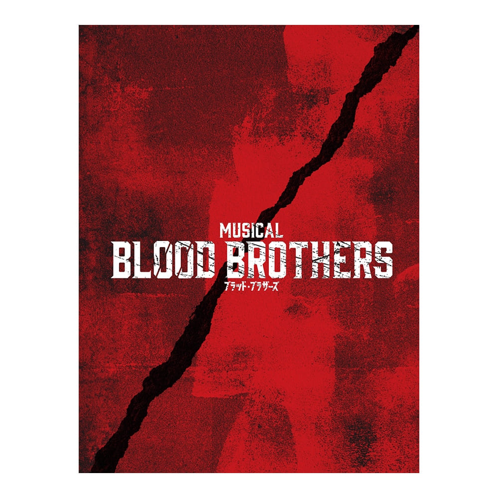 【引換券】プログラム　ミュージカル『ブラッド・ブラザーズ』
