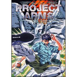 プロジェクトアームズ　Vol.3 〈DVD〉