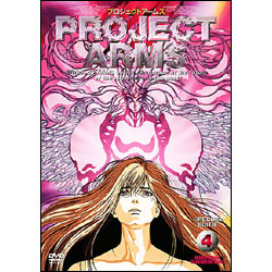 プロジェクトアームズ　Vol.4 〈DVD〉
