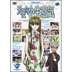 天使な小生意気9 〈DVD〉