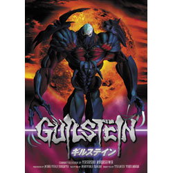 ギルステイン 〈DVD〉