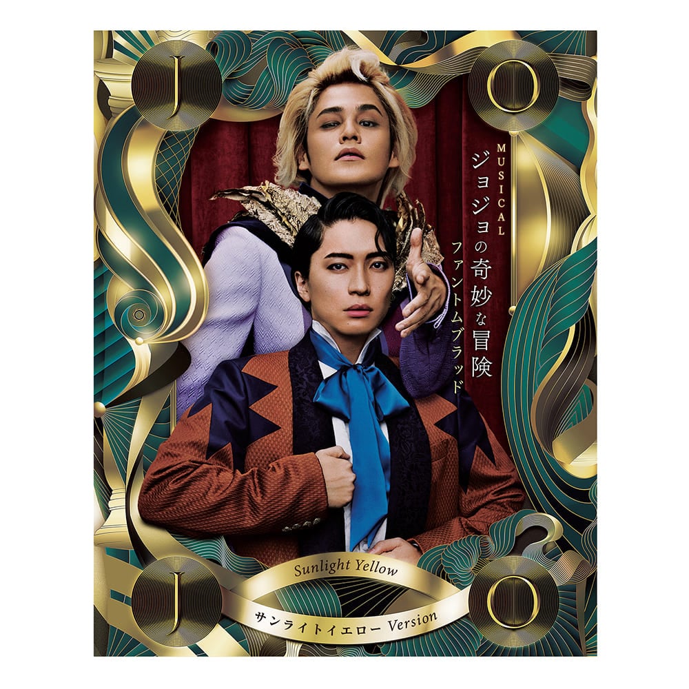 ミュージカル『ジョジョの奇妙な冒険 ファントムブラッド』通常版＜サンライトイエローVersion＞