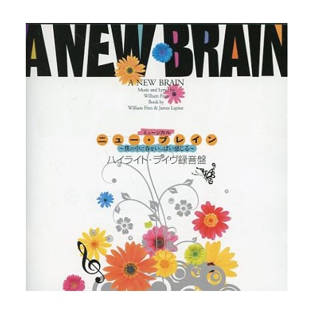 「ニュー･ブレイン」ハイライト・ライヴ録音盤CD