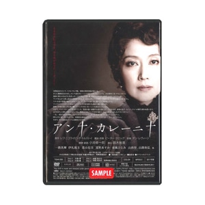ミュージカル「アンナ・カレーニナ」（2011）DVD　アンナ役／一路真輝