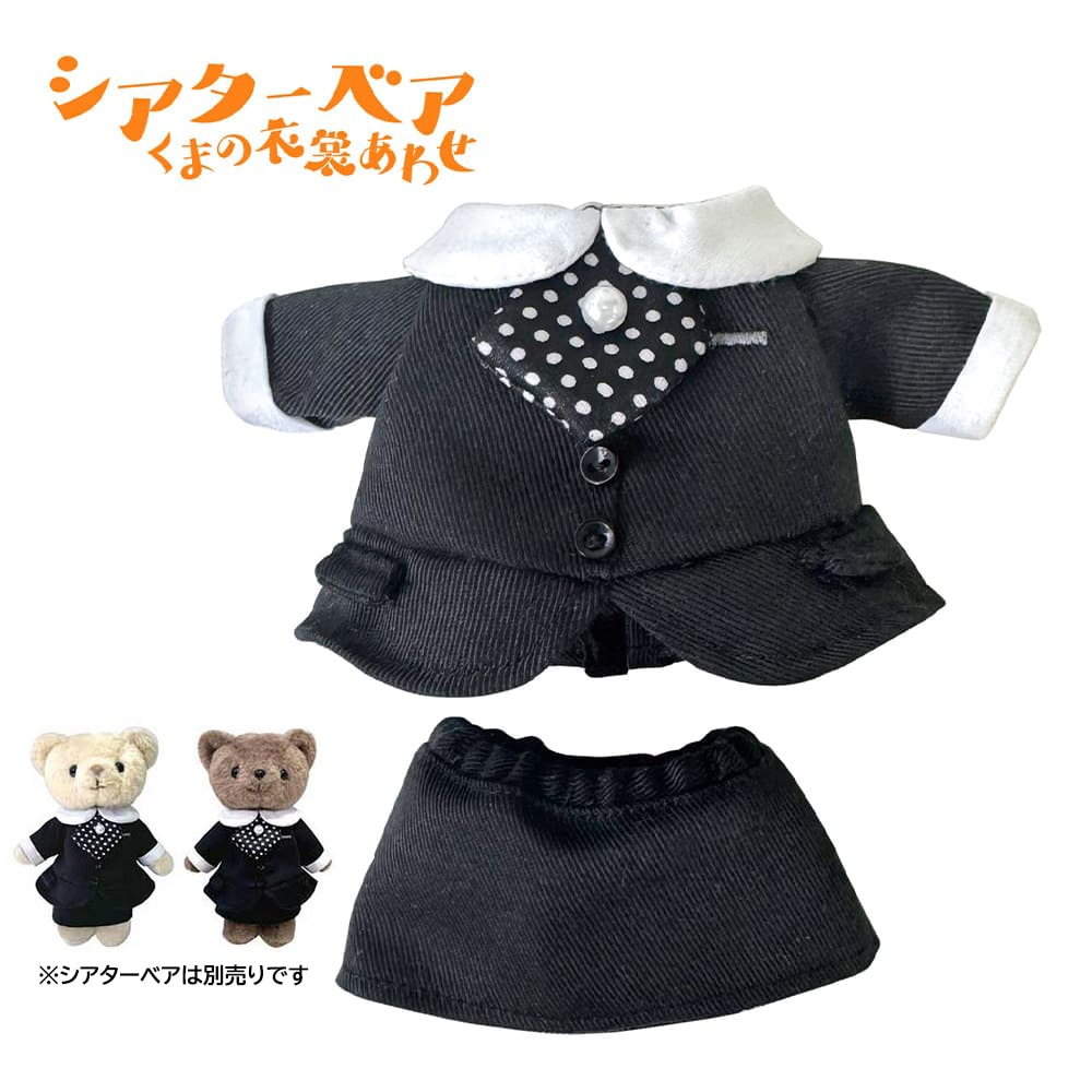 シアターベア衣裳（帝国劇場案内係制服／スカートスタイル）