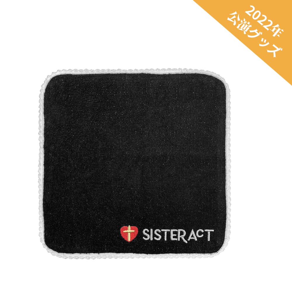 ミュージカル『天使にラブ★ソングを～シスター・アクト～』（2022年公演）刺繍ハンドタオル