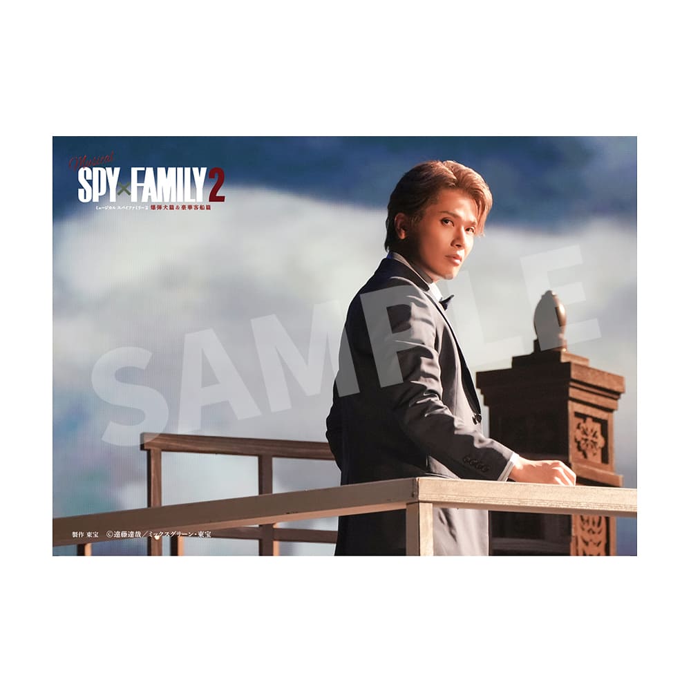 ミュージカル『SPY×FAMILY 2 爆弾犬篇＆豪華客船篇』２L判ステージフォト（木内健人）