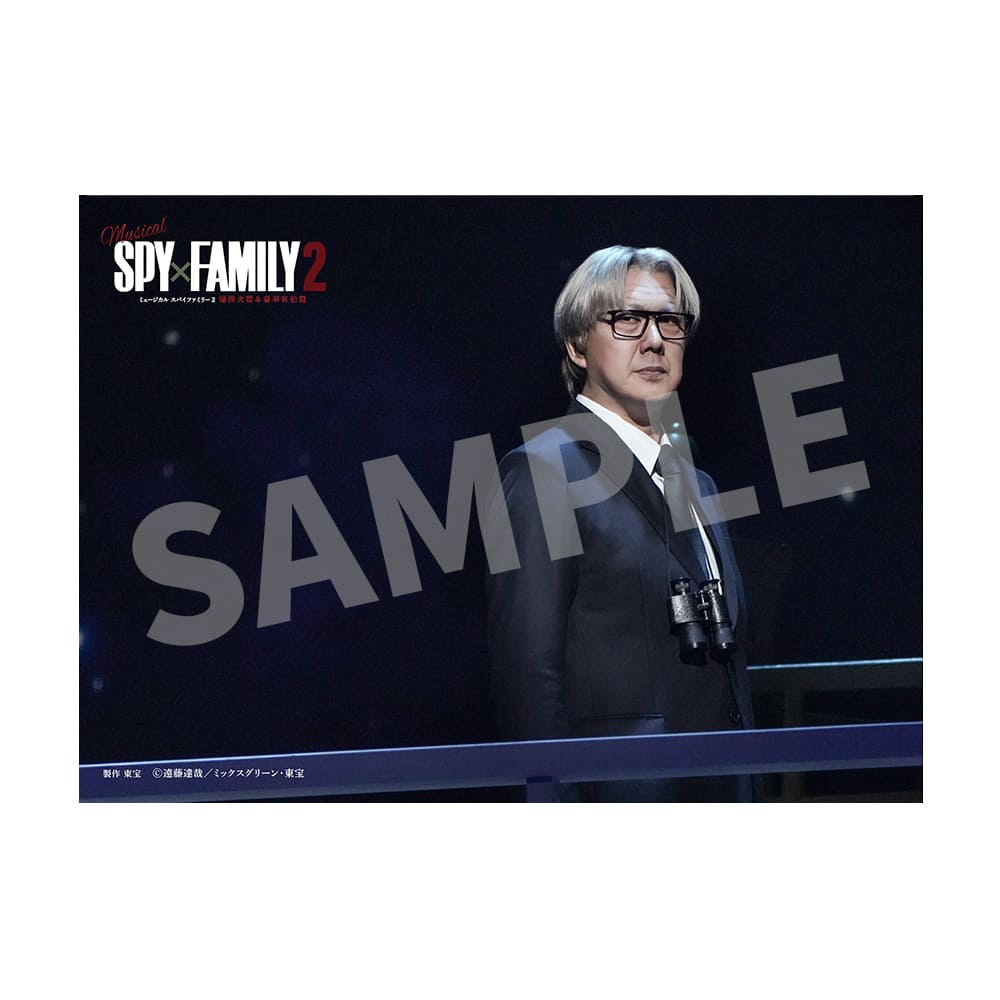 ミュージカル『SPY×FAMILY 2 爆弾犬篇＆豪華客船篇』２L判ステージフォト（吉野圭吾）