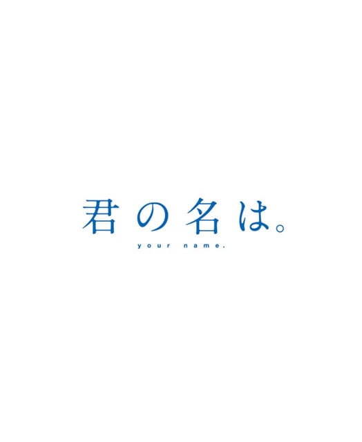 【TOHO animation STORE限定版】君の名は。 Blu-ray コレクターズ・エディション 4K Ultra HD Blu-ray 同梱5枚組(初回生産限定)