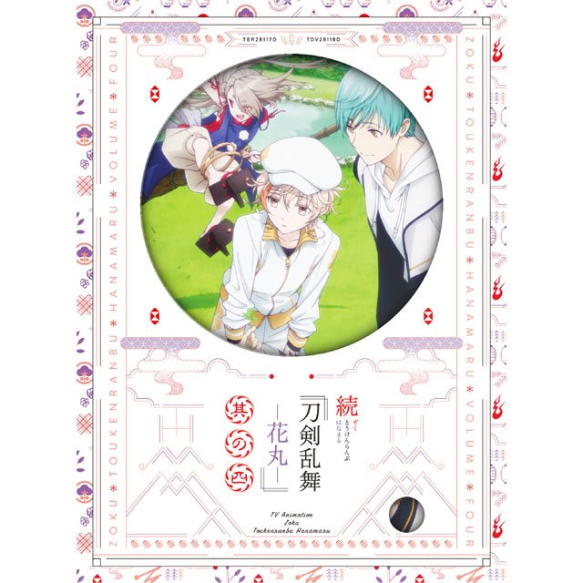 【TOHO animation STORE 限定版】続『刀剣乱舞-花丸-』 其の四 Blu-ray 初回生産限定版+ちびキャラアクリルスタンディ3振りセット
