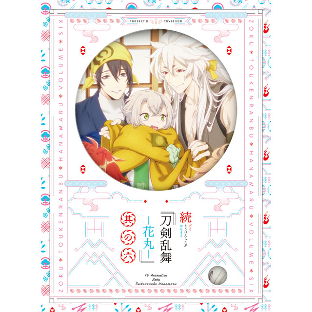 【TOHO animation STORE 限定版】続『刀剣乱舞-花丸-』 其の六 Blu-ray 初回生産限定版+ちびキャラアクリルスタンディ2振りセット