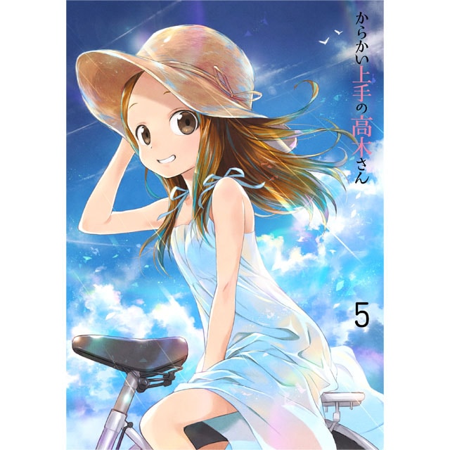 からかい上手の高木さん Vol.5 Blu-ray 初回生産限定版