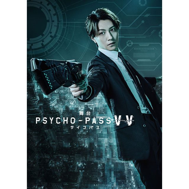 「舞台 PSYCHO-PASS サイコパス Virtue and Vice」 Blu-ray