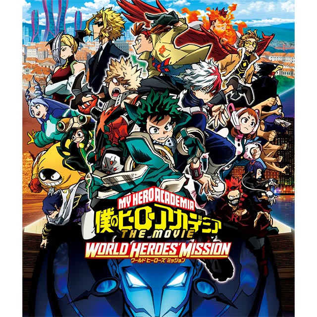 僕のヒーローアカデミア THE MOVIE ワールド ヒーローズ ミッション Blu-ray 通常版