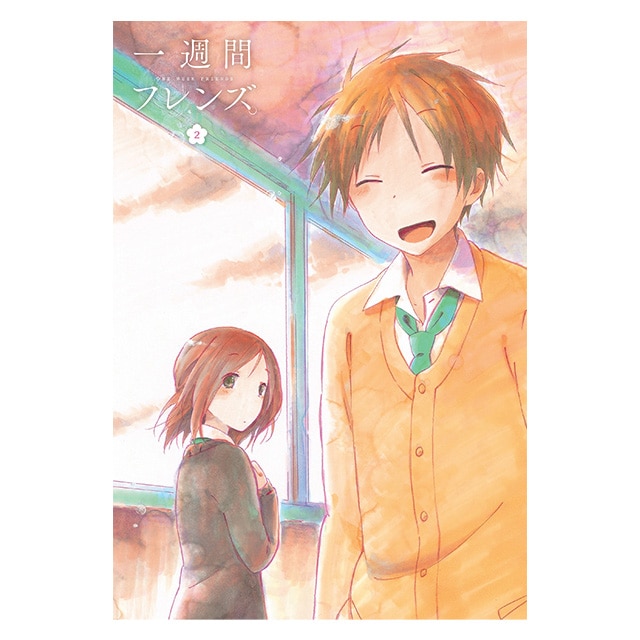 一週間フレンズ。 Vol.2 Blu-ray