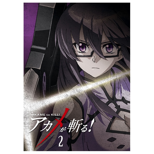 アカメが斬る！ Vol.2 Blu-ray