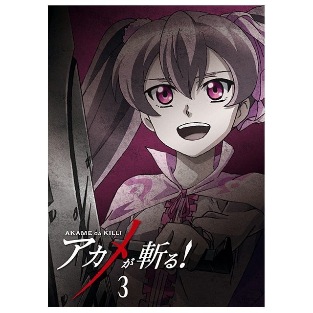 アカメが斬る！ Vol.3 Blu-ray