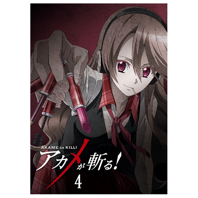アカメが斬る！ Vol.4 Blu-ray