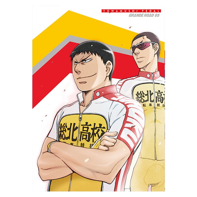 弱虫ペダル GRANDE ROAD Vol.5 Blu-ray