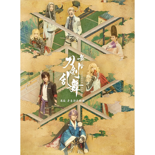 舞台『刀剣乱舞』 禺伝 矛盾源氏物語 Blu-ray