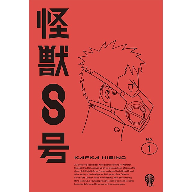 『怪獣８号』 Vol.1 通常版 Blu-ray