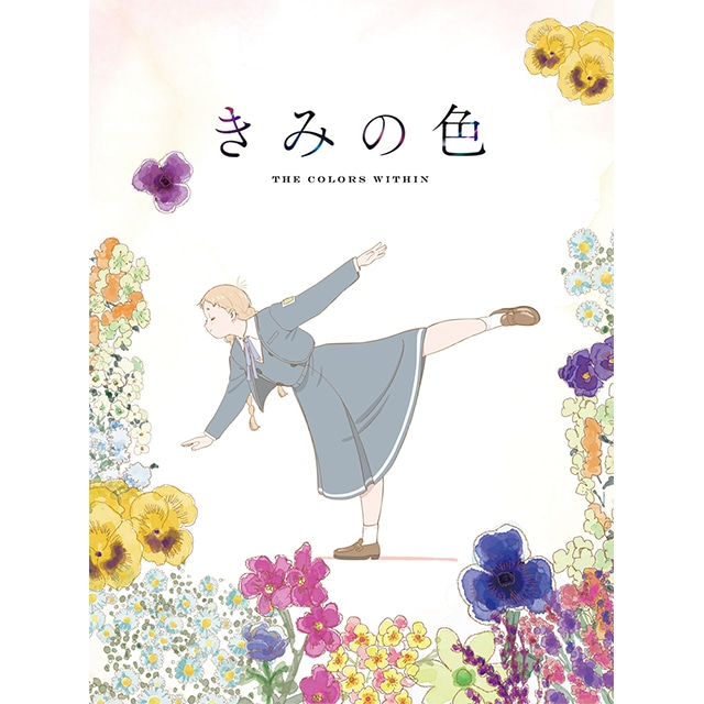 【TOHO animation STORE 限定版】「きみの色」 Blu-ray 豪華版 +  描き下ろしブックレットビジュアルアクリルパネル
