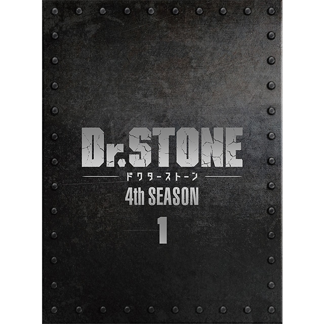『Ｄｒ．ＳＴＯＮＥ』 4th SEASON Blu-ray BOX 1 初回生産限定版