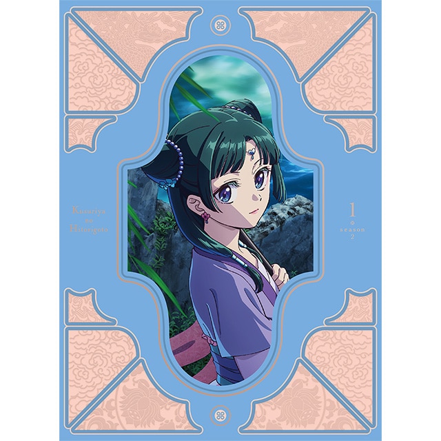 【TOHO animation STORE 限定版】『薬屋のひとりごと』第2期 Blu-ray 第1巻 初回生産限定版