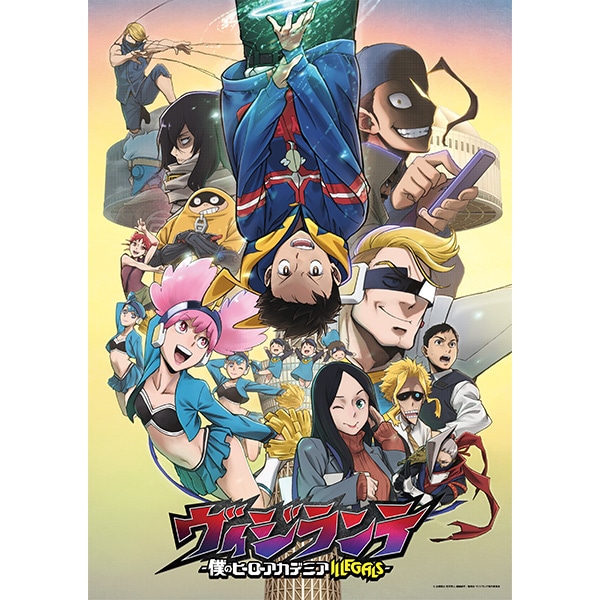 ヴィジランテ -僕のヒーローアカデミア ILLEGALS- ４巻 Blu-ray