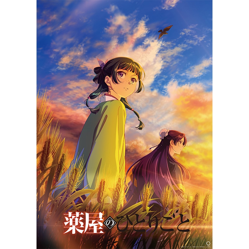 薬屋のひとりごと』公式グッズ | TOHO entertainment ONLINE