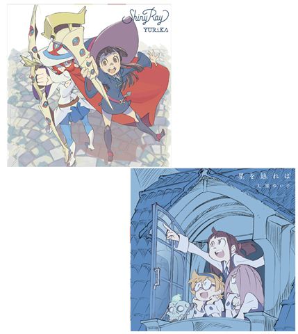 TVアニメ『リトルウィッチアカデミア』 オープニングテーマ 「Shiny Ray」 アニメ盤＋エンディングテーマ 「星を辿れば」 アニメ盤セット