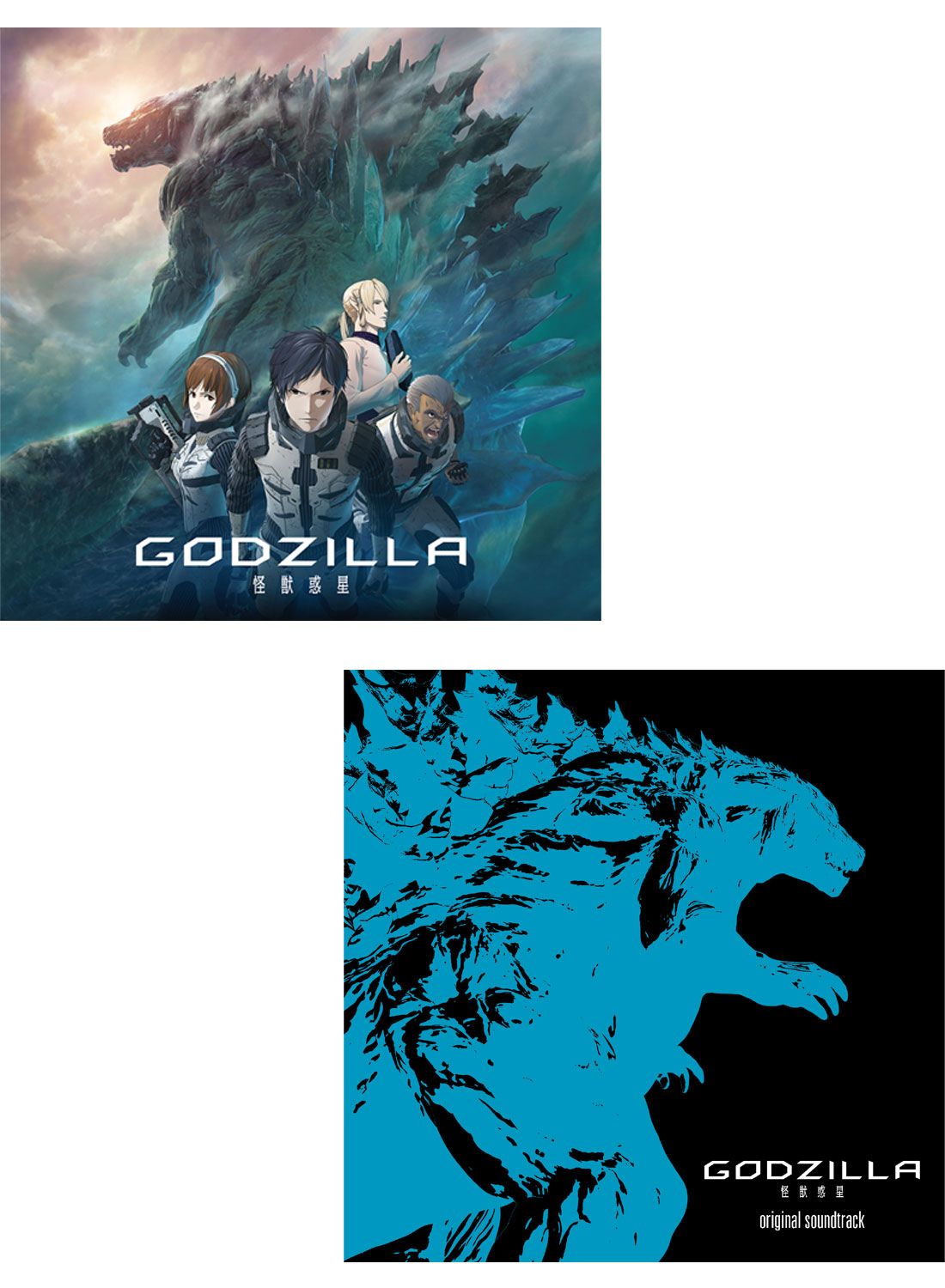 アニメーション映画『GODZILLA 怪獣惑星』 主題歌「WHITE OUT」/XAI(アニメ盤)+オリジナルサウンドトラックセット