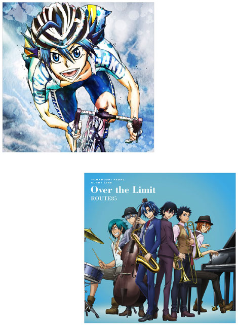 TVアニメ『弱虫ペダル GLORY LINE』第2クール OPテーマ「ダンシング」(アニメ盤)+EDテーマ「Over the Limit」セット【CD】