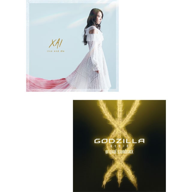 アニメーション映画『GODZILLA 星を喰う者』 主題歌「live and die」（アーティスト盤）+ オリジナルサウンドトラック セット【CD】