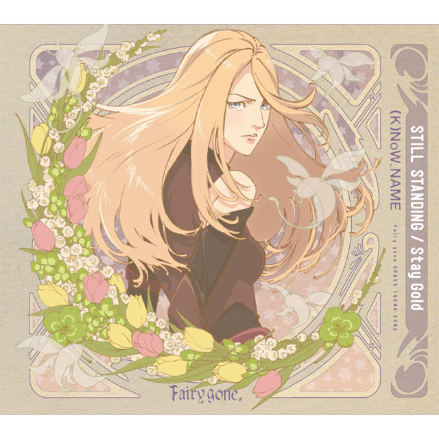 TVアニメ『Fairy gone フェアリーゴーン』第2クールOP & EDテーマ 「STILL STANDING／Stay Gold」【CD】