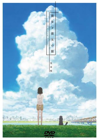 「彼女と彼女の猫 -Everything Flows-」完全版（DVD）＋描き下ろしビジュアル付マットパネル