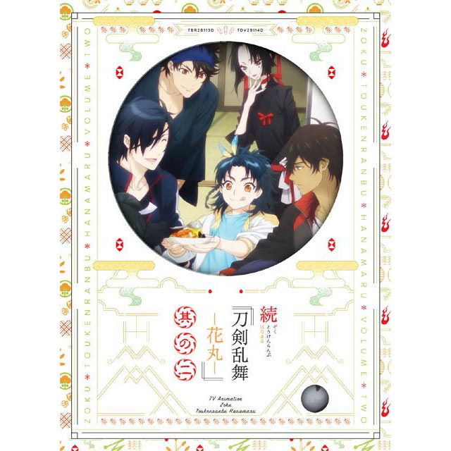 【TOHO animation STORE 限定版】続『刀剣乱舞-花丸-』 其の二 DVD 初回生産限定版＋ちびキャラアクリルスタンディ3振りセット