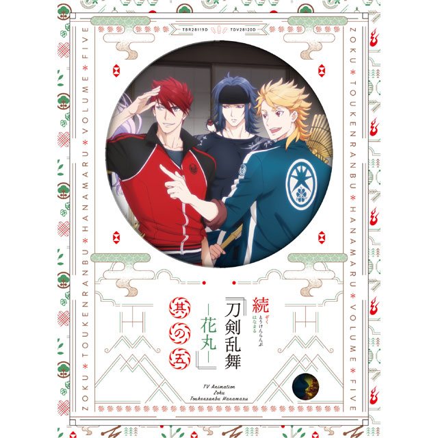 【TOHO animation STORE 限定版】続『刀剣乱舞-花丸-』 其の五 DVD 初回生産限定版＋ちびキャラアクリルスタンディ2振りセット
