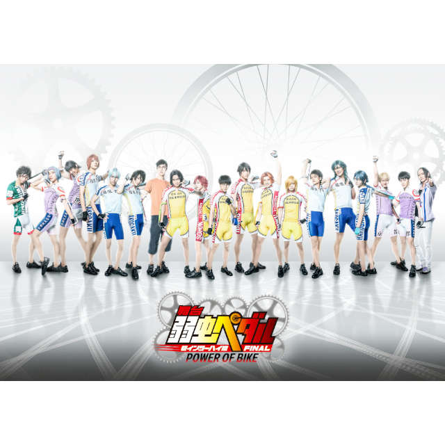 舞台『弱虫ペダル』新インターハイ篇FINAL ~POWER OF BIKE~ DVD