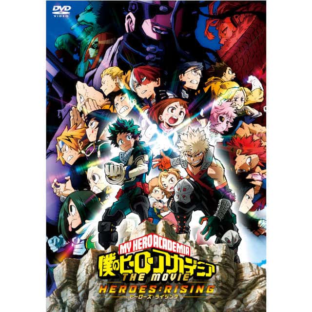 僕のヒーローアカデミア THE MOVIE ヒーローズ:ライジング DVD 通常版
