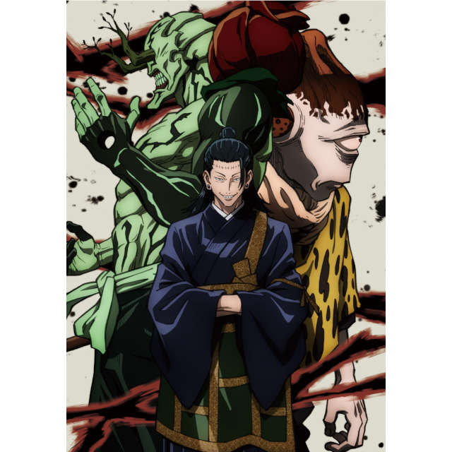 呪術廻戦 Vol.8 初回生産限定版 DVD